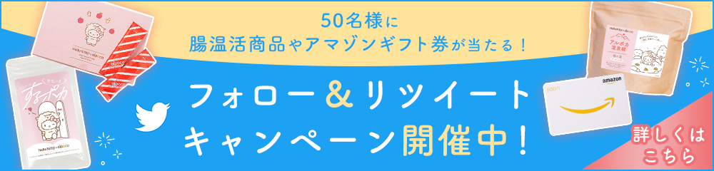 アルポカ公式Twitterでフォロー＆リツイートキャンペーン開催中！