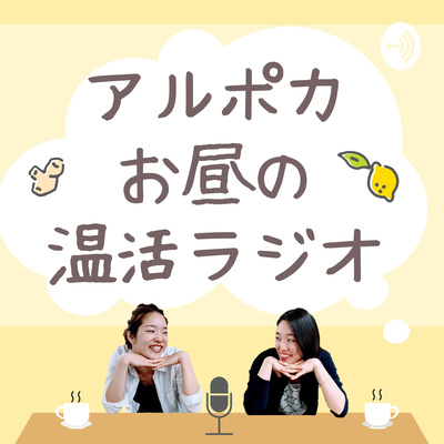 Currently playing episode