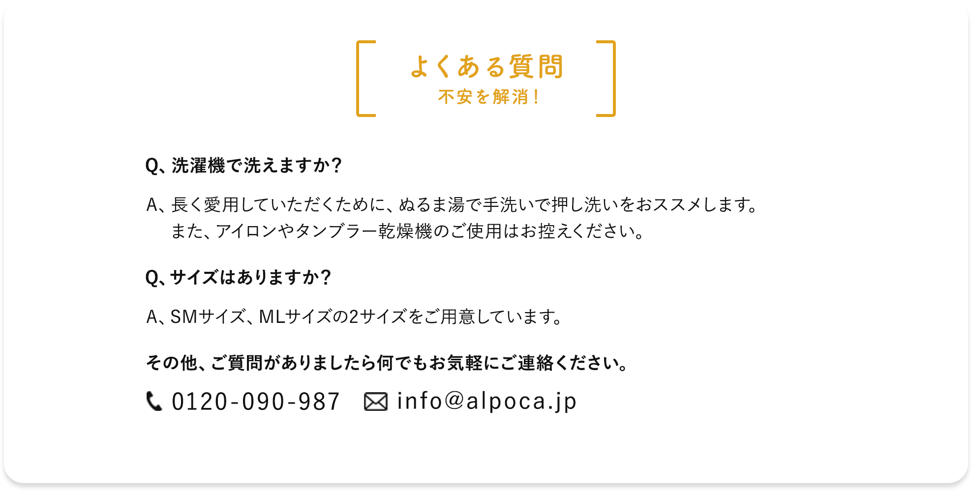 よくある質問