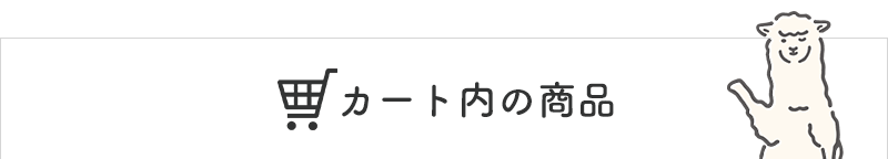 Cart_title01